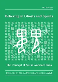 Believing in Ghosts and Spirits: The Concept of GUI in Ancient China Baozhu, Hu — photo 2