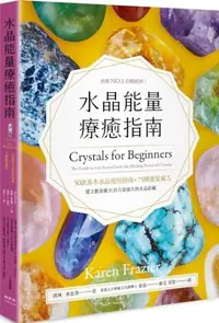 Crystals for Beginners Frazier, Karen — photo 2