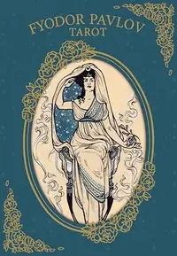 Fyodor Pavlov Tarot: Inclusive, Hand-Painted 78-Card Deck with Gold Gilt Edges & Linen Finish - Includes 172-Page Hardcover Guidebook — photo 2
