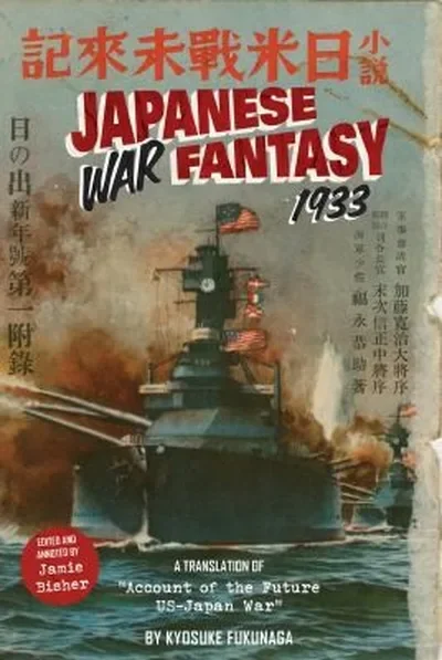 Japanese War Fantasy 1933: An Edited and Annotated Translation of Account of the Future Us-Japan War — dewey-pub:Schiffer
