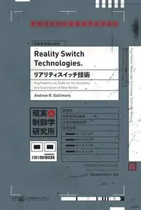 Reality Switch Technologies: Psychedelics as Tools for the Discovery and Exploration of New Worlds — photo 2