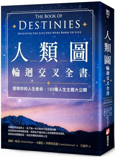 The Book of Destinies Parkyn, Chetan
