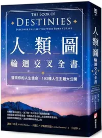 The Book of Destinies Parkyn, Chetan — photo 2