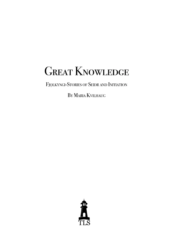 The Great Knowledge — photo 3