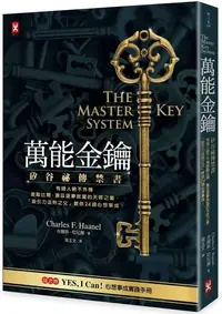 The Master Key System Haanel, Charles F — photo 2