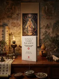 The Practice of Greater Kan and Li: Techniques for Creating the Immortal Self — photo 1